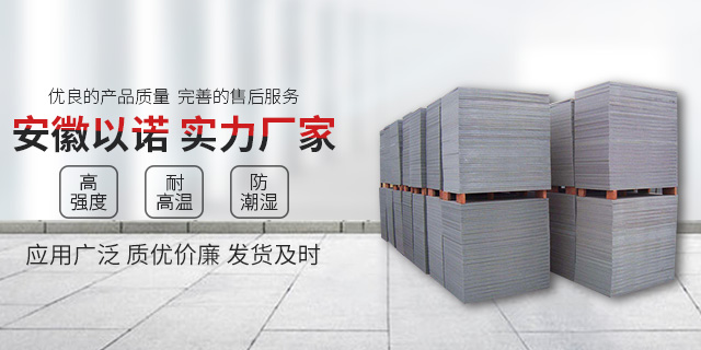 <a href=http://www.kanougroup.com.cn/ target=_blank class=infotextkey>免燒磚托板</a>變形